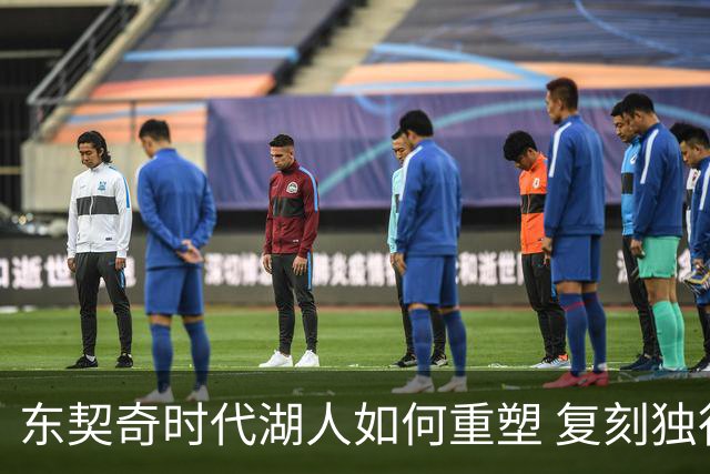 东契奇时代湖人如何重塑 复刻独行侠OR改学步行者？