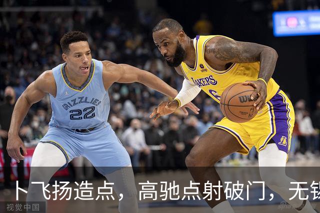 卜飞扬造点，高驰点射破门，无锡1-3宿迁