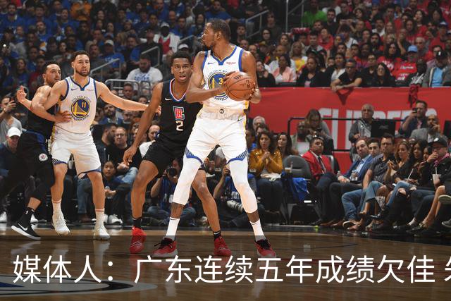 媒体人：广东连续五年成绩欠佳 朱芳雨杜锋最终担责