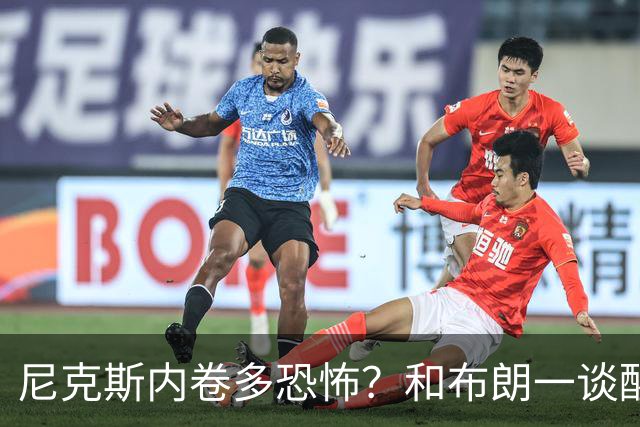 尼克斯内卷多恐怖？和布朗一谈醒悟，亚布塞莱离开NBA原因太扎心