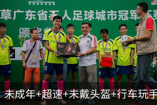 未成年+超速+未戴头盔+行车玩手机！NBA球星保罗·乔治提醒粉丝理性追星：你们太疯狂了，至少安全驾驶一下，戴个头盔好吗
