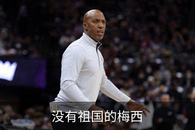 没有祖国的梅西
