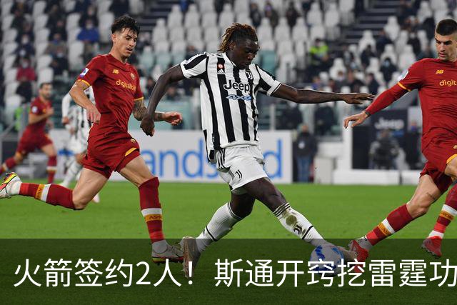 火箭签约2人！斯通开窍挖雷霆功臣，补最大短板，阿门领衔3人受益