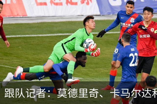 跟队记者：莫德里奇、卡马尔达和科莫托的续约都即将官宣