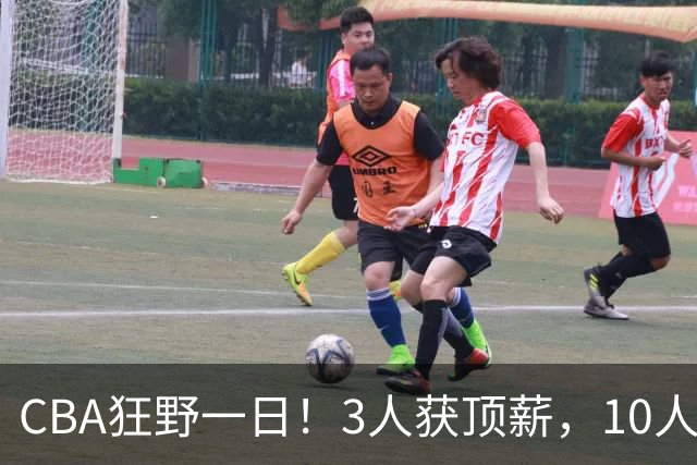 CBA狂野一日！3人获顶薪，10人正式签约，胡明轩徐杰传交易流言